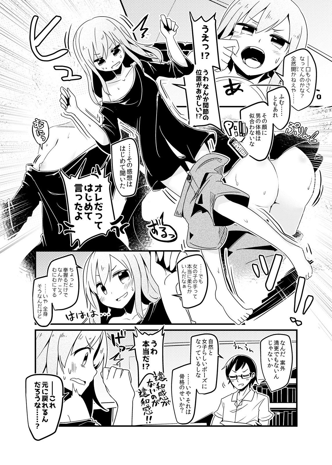 TSF no F no Hon Sono 3 no B page 4 full