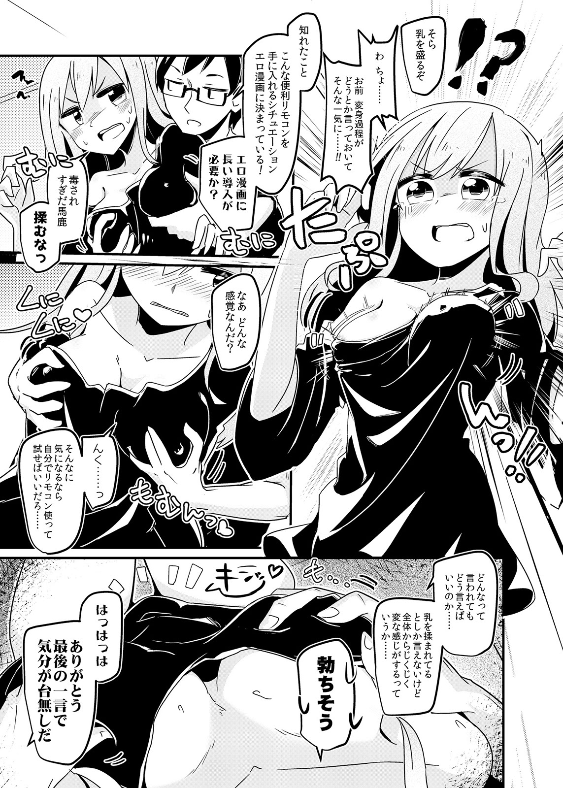 TSF no F no Hon Sono 3 no B page 5 full