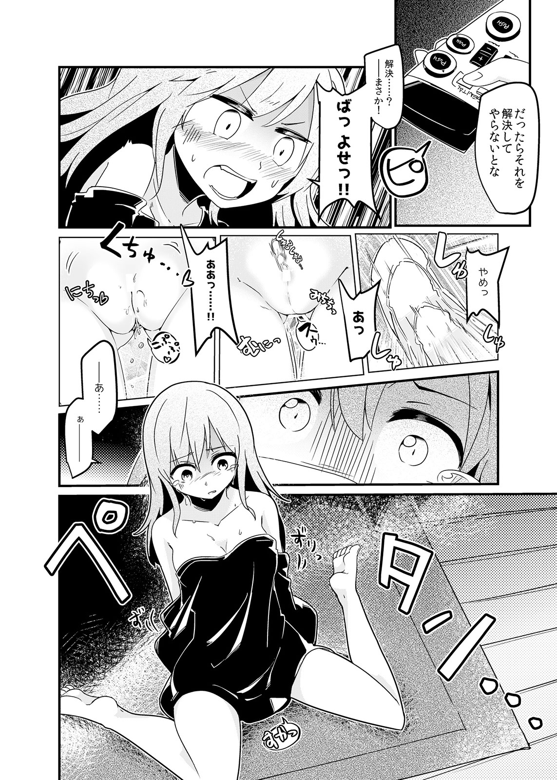 TSF no F no Hon Sono 3 no B page 6 full