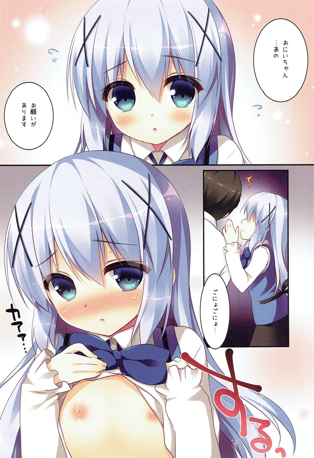 Chino chan no onegai. page 9 full