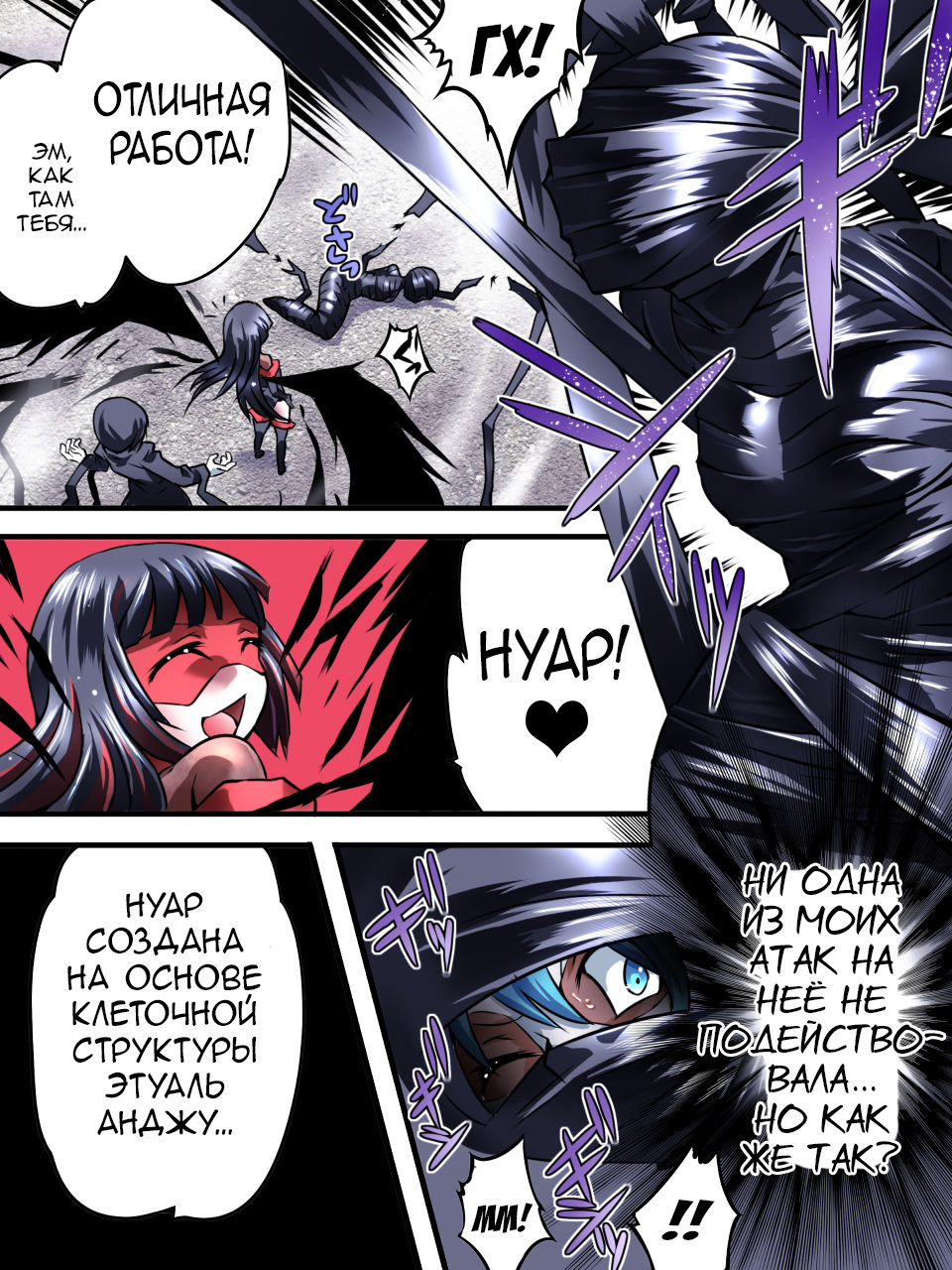 Superheroine Yuukai Ryoujoku VI - Superheroine in Distress page 11 full
