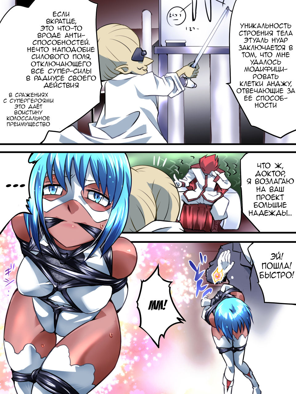 Superheroine Yuukai Ryoujoku VI - Superheroine in Distress page 12 full