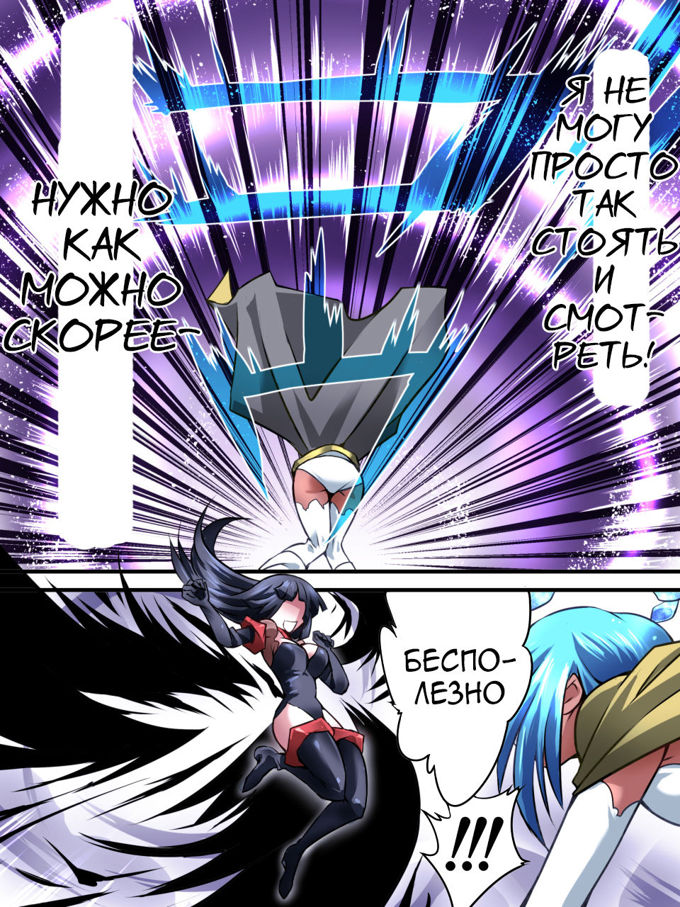 Superheroine Yuukai Ryoujoku VI - Superheroine in Distress page 9 full