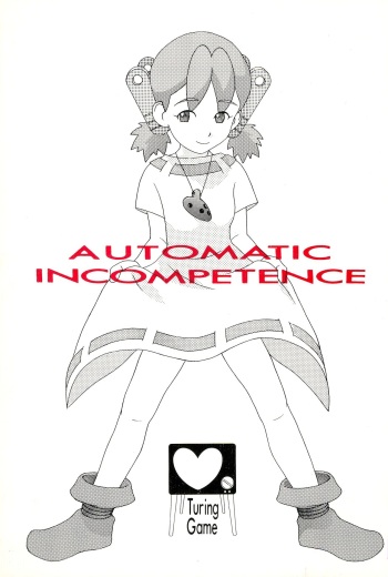 [Turing Game] AUTOMATIC INCOMPETENCE (Wonder Project J2) cover