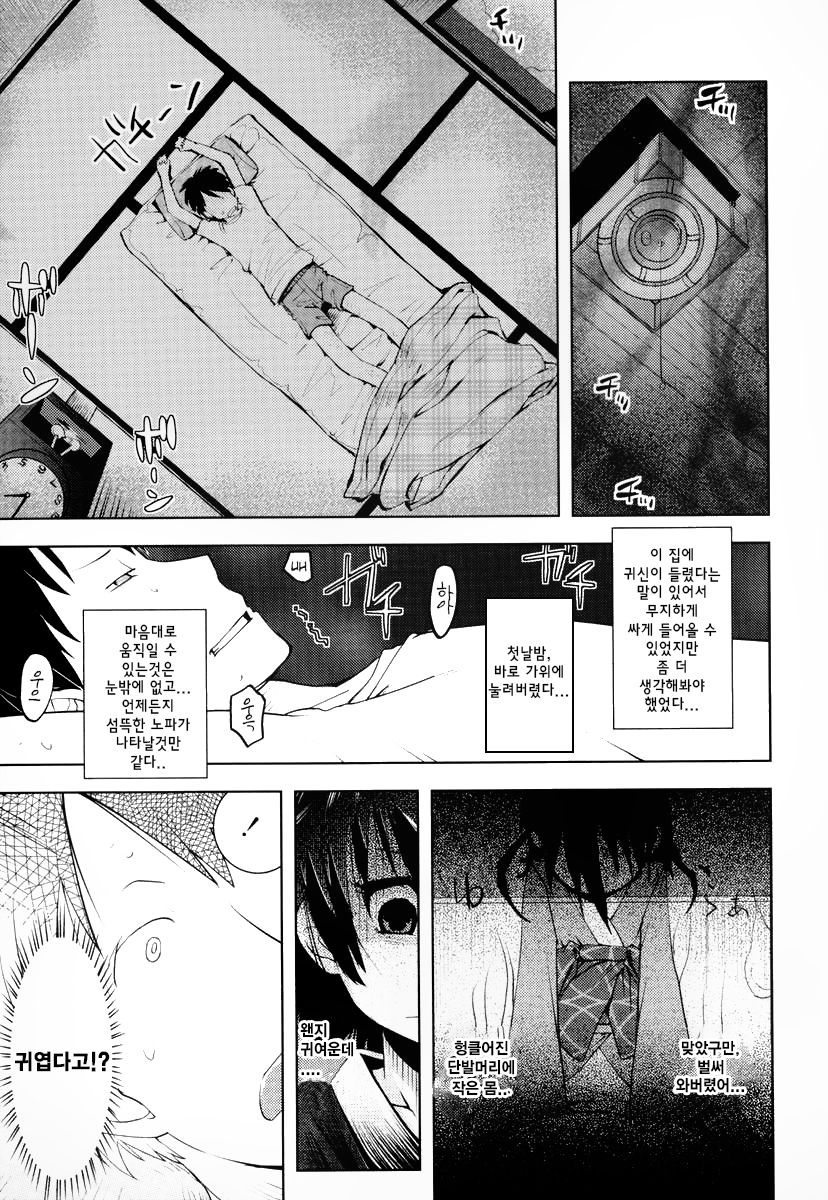 Joji Bukken... page 1 full