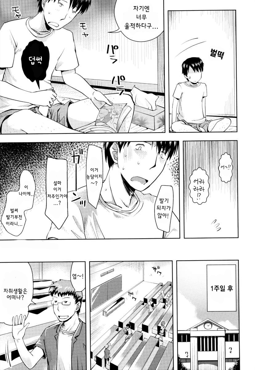 Joji Bukken... page 5 full