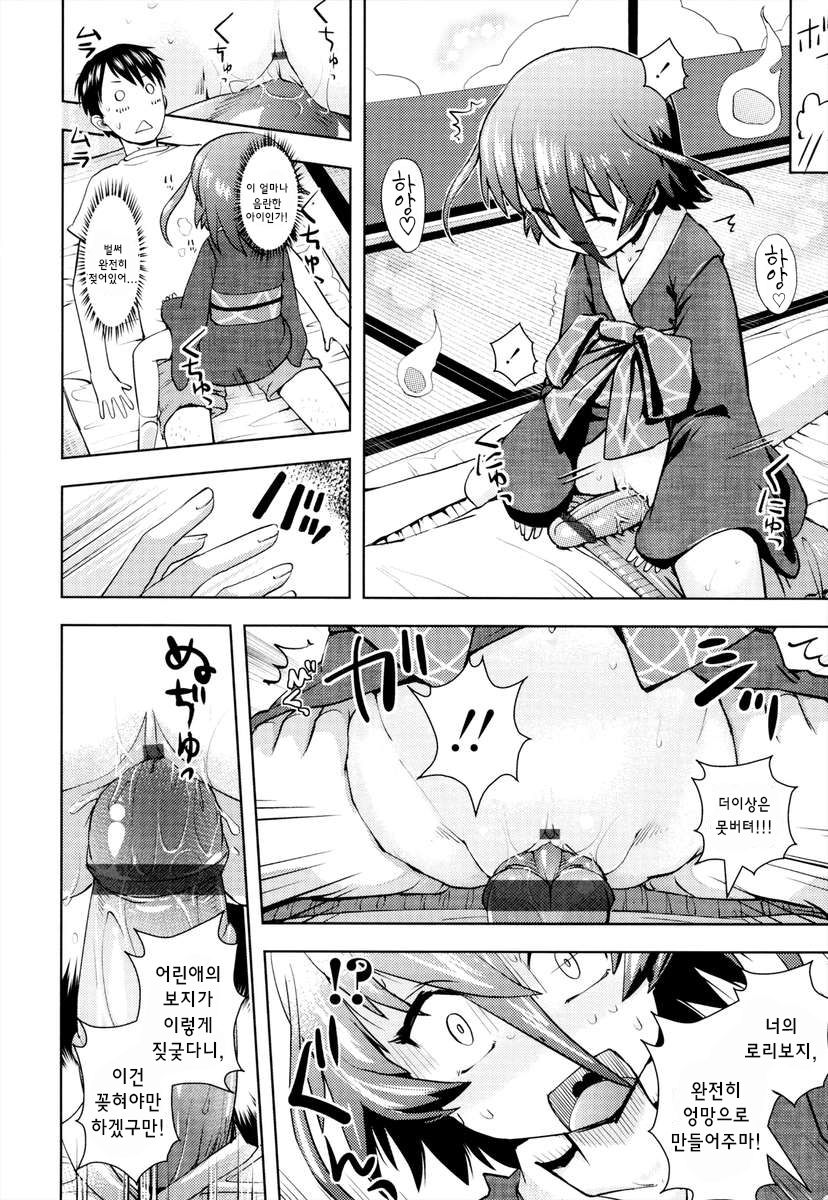 Joji Bukken... page 8 full