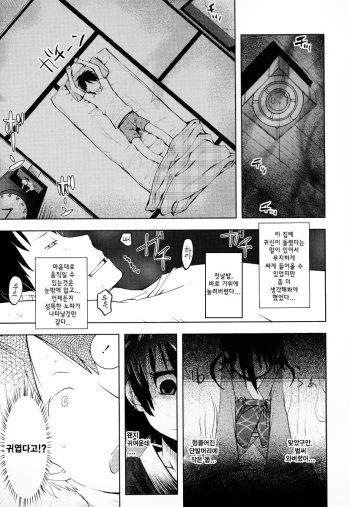 [yam] Joji Bukken... (Oni-chan no Suki ni Site!?) [Korean] cover