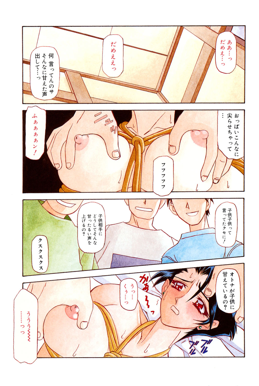 Suna no Kusari 1 page 2 full