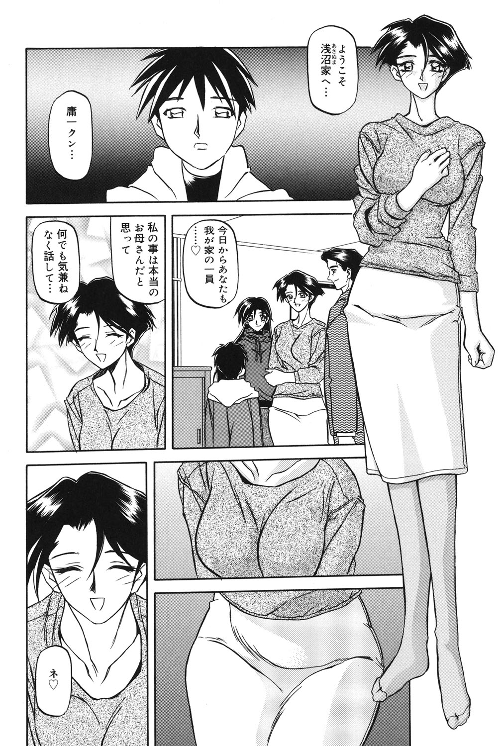 Suna no Kusari 1 page 9 full