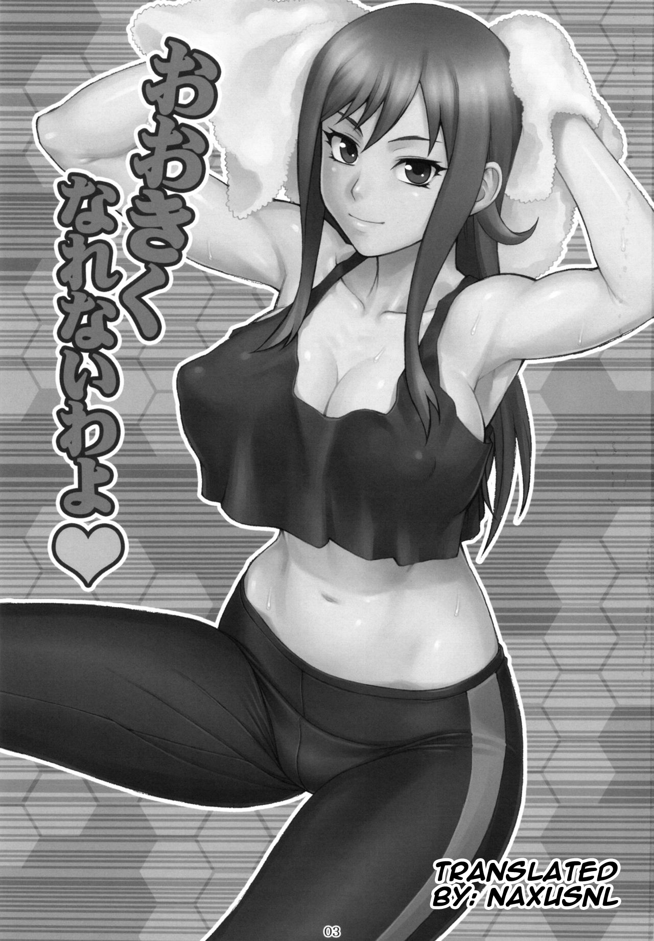 Ookiku Narenaiwayo page 2 full