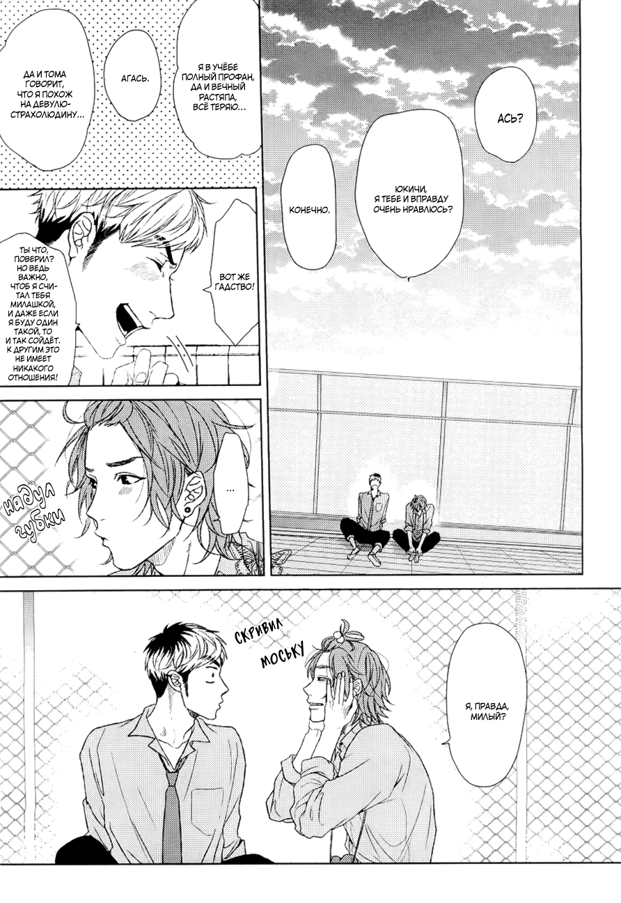 Seventeen Maple page 11 full