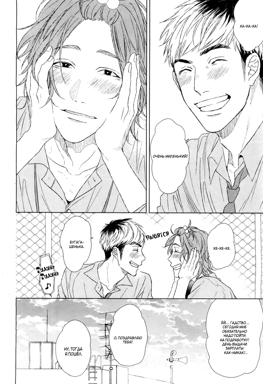 Seventeen Maple page 12 full