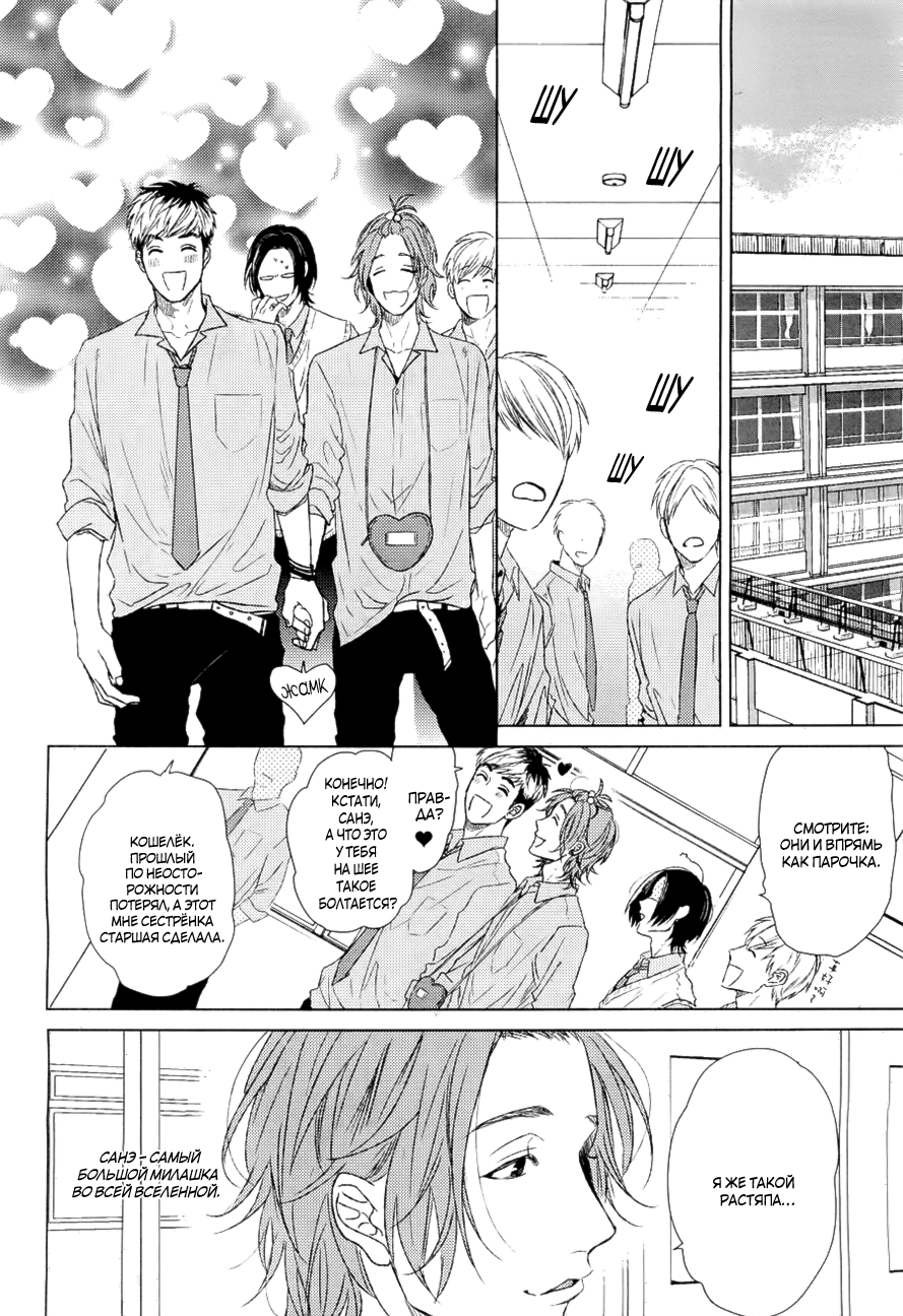 Seventeen Maple page 6 full