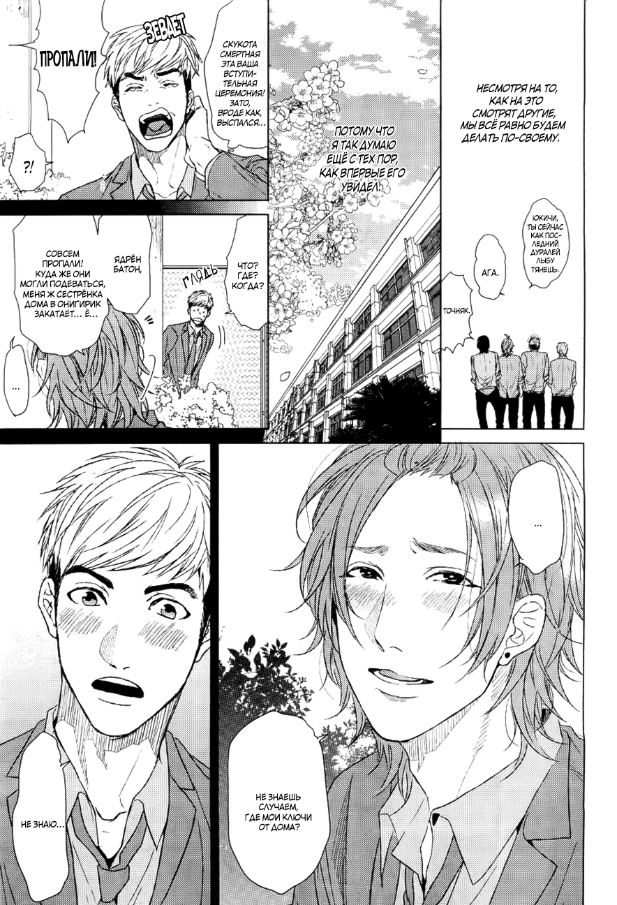 Seventeen Maple page 7 full