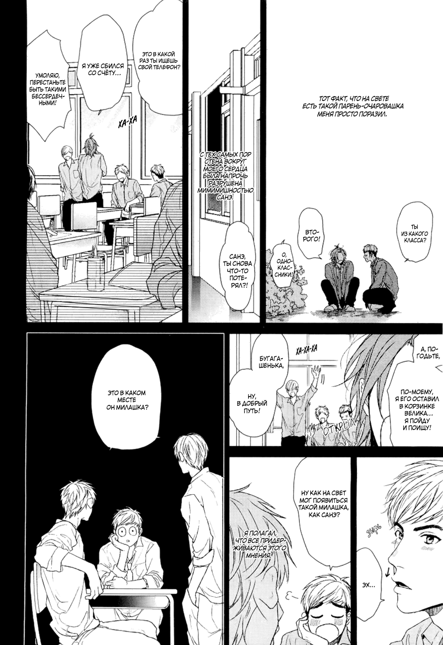 Seventeen Maple page 8 full