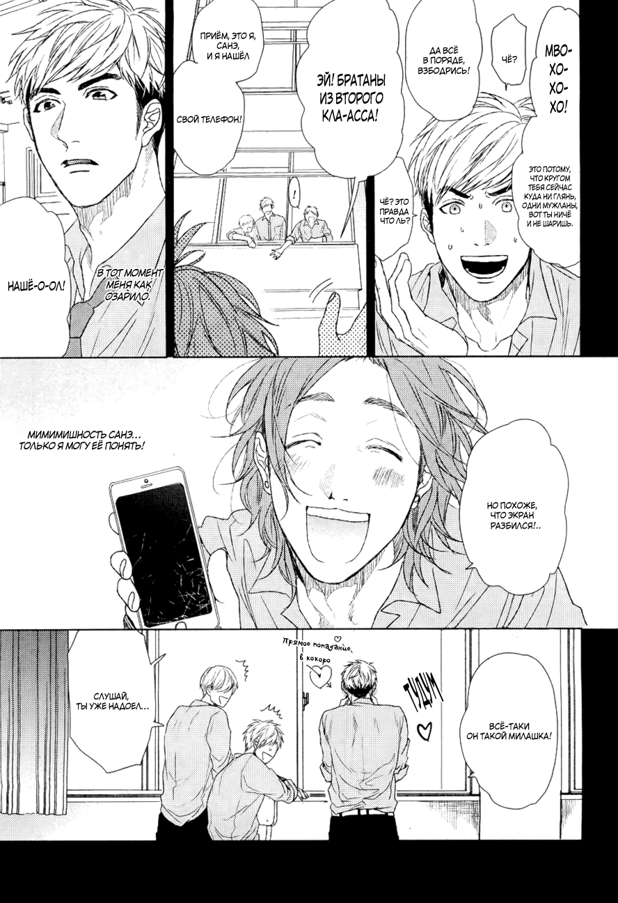 Seventeen Maple page 9 full