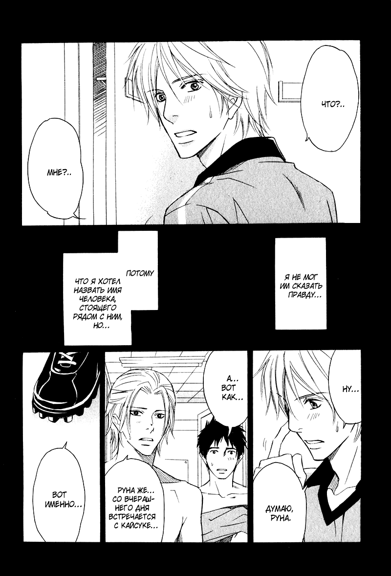 Karera wa Yoru ka Ame no Naka | Дождь нам нипочём page 11 full