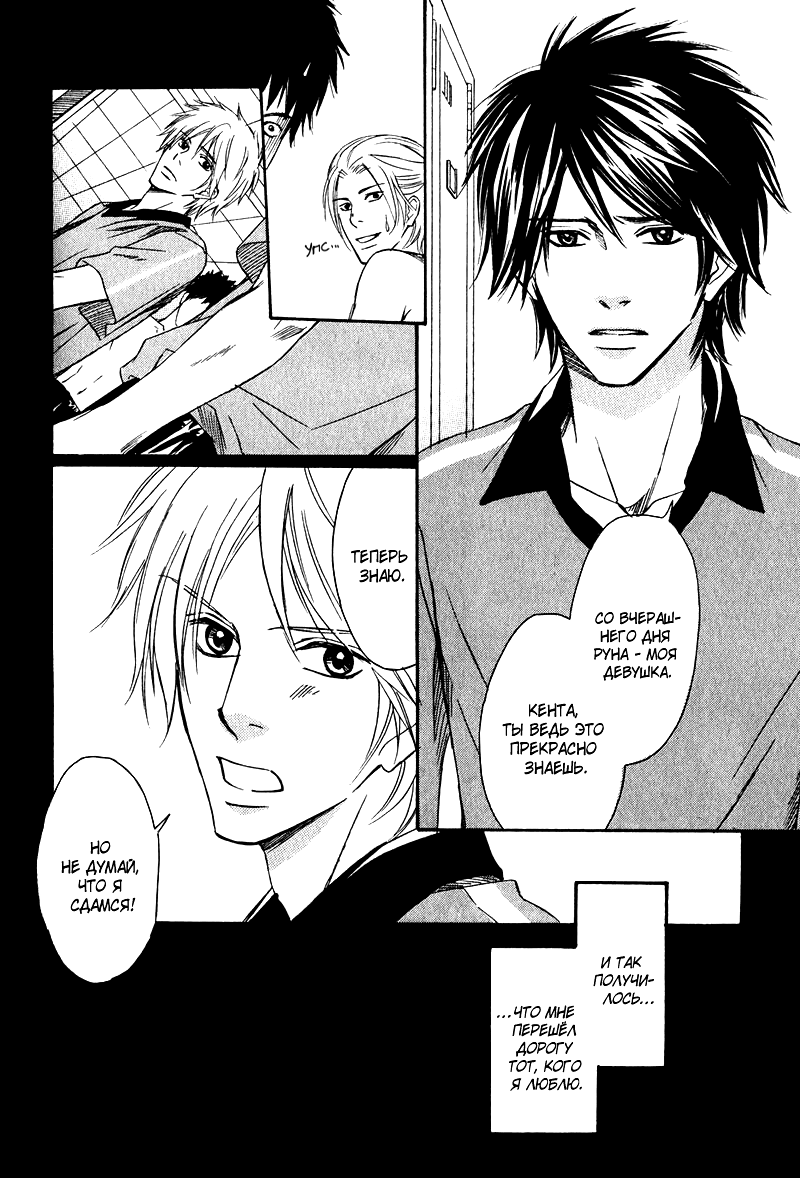 Karera wa Yoru ka Ame no Naka | Дождь нам нипочём page 12 full