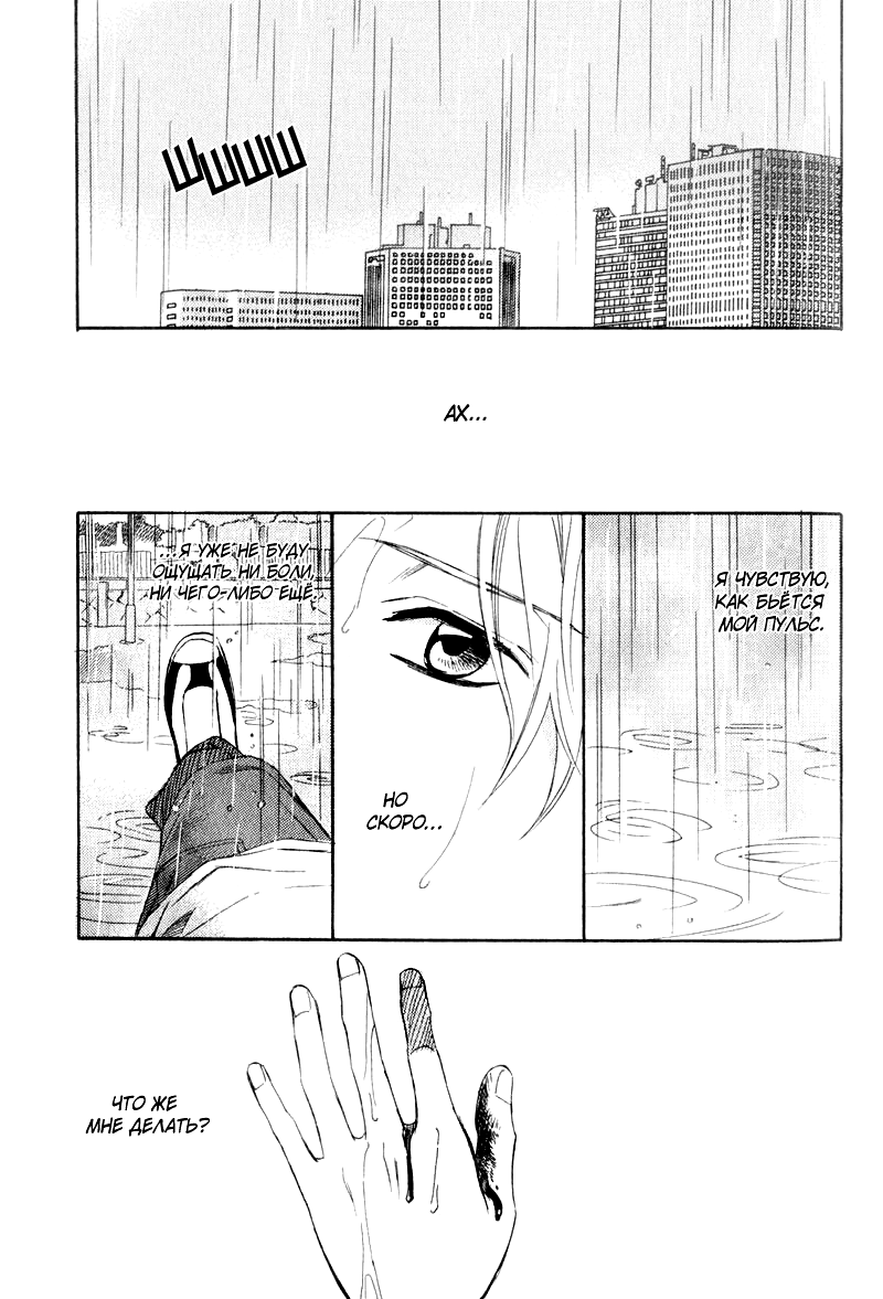Karera wa Yoru ka Ame no Naka | Дождь нам нипочём page 8 full