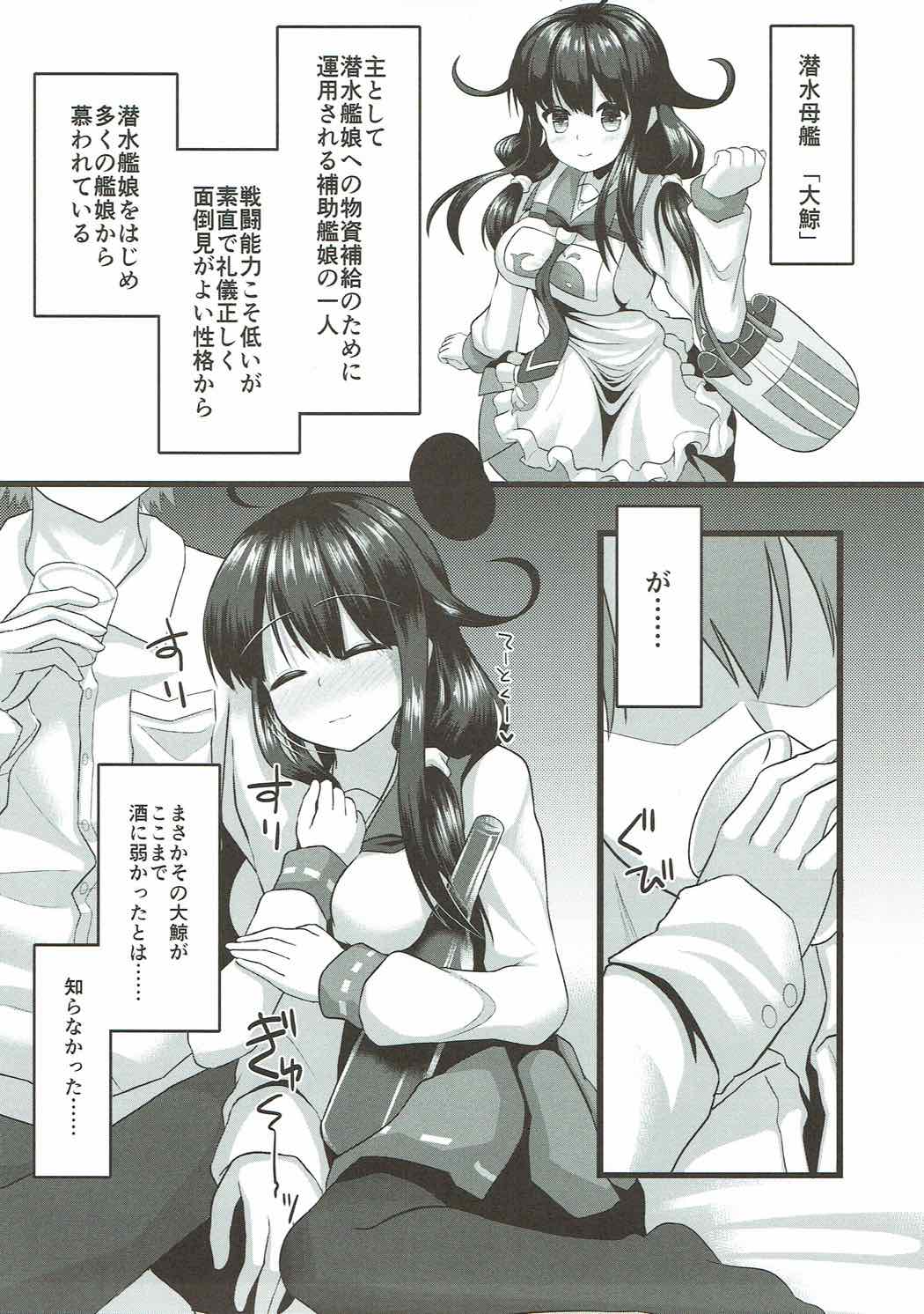 Midara na Kujira no Aishikata page 4 full