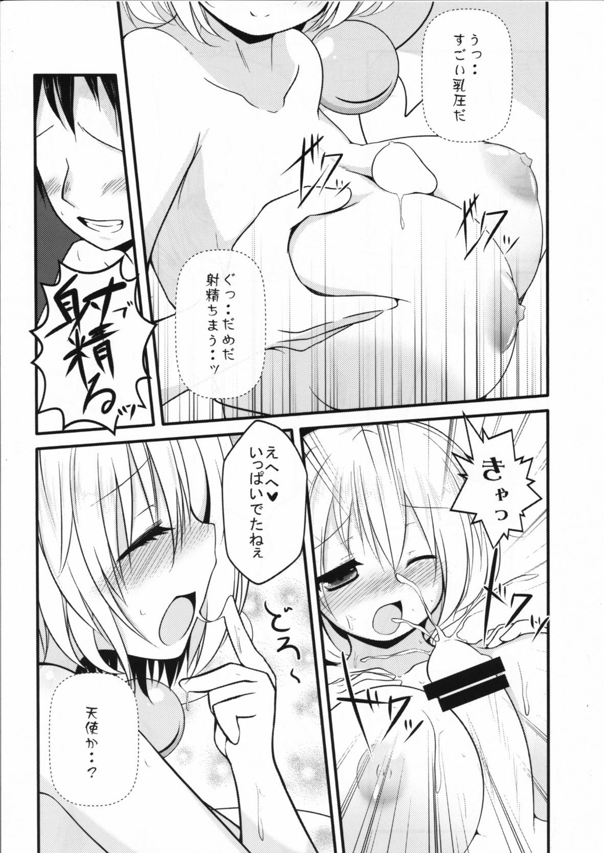 Koishi to Ofuro page 11 full