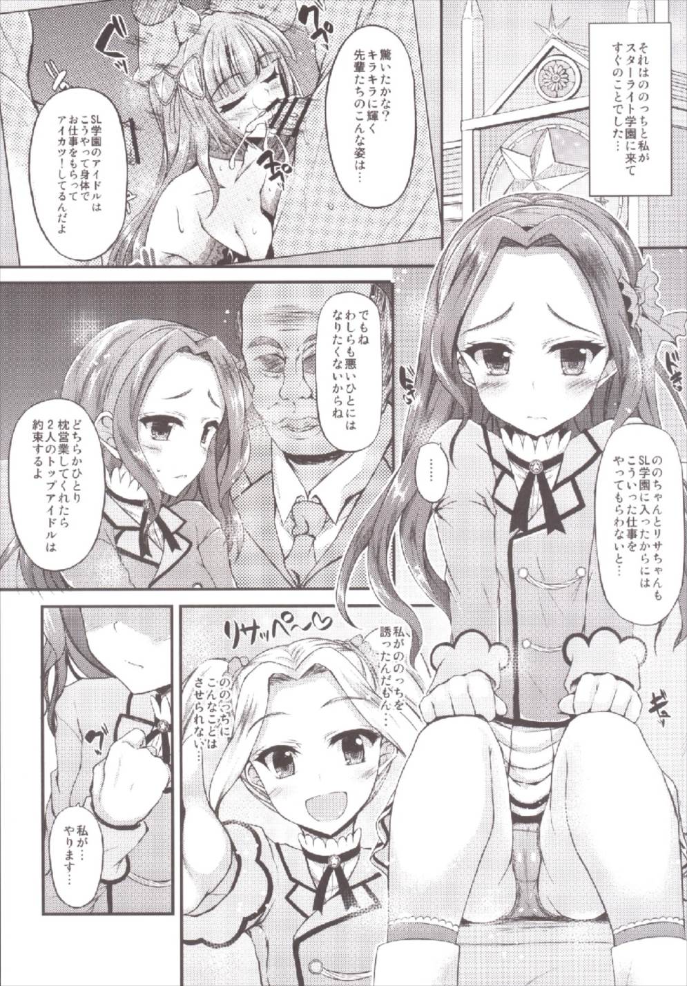 Risakatsu! page 3 full