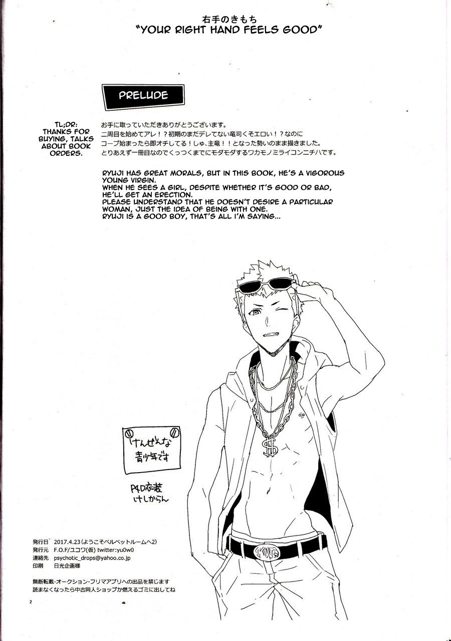 Migite no Kimochi page 3 full