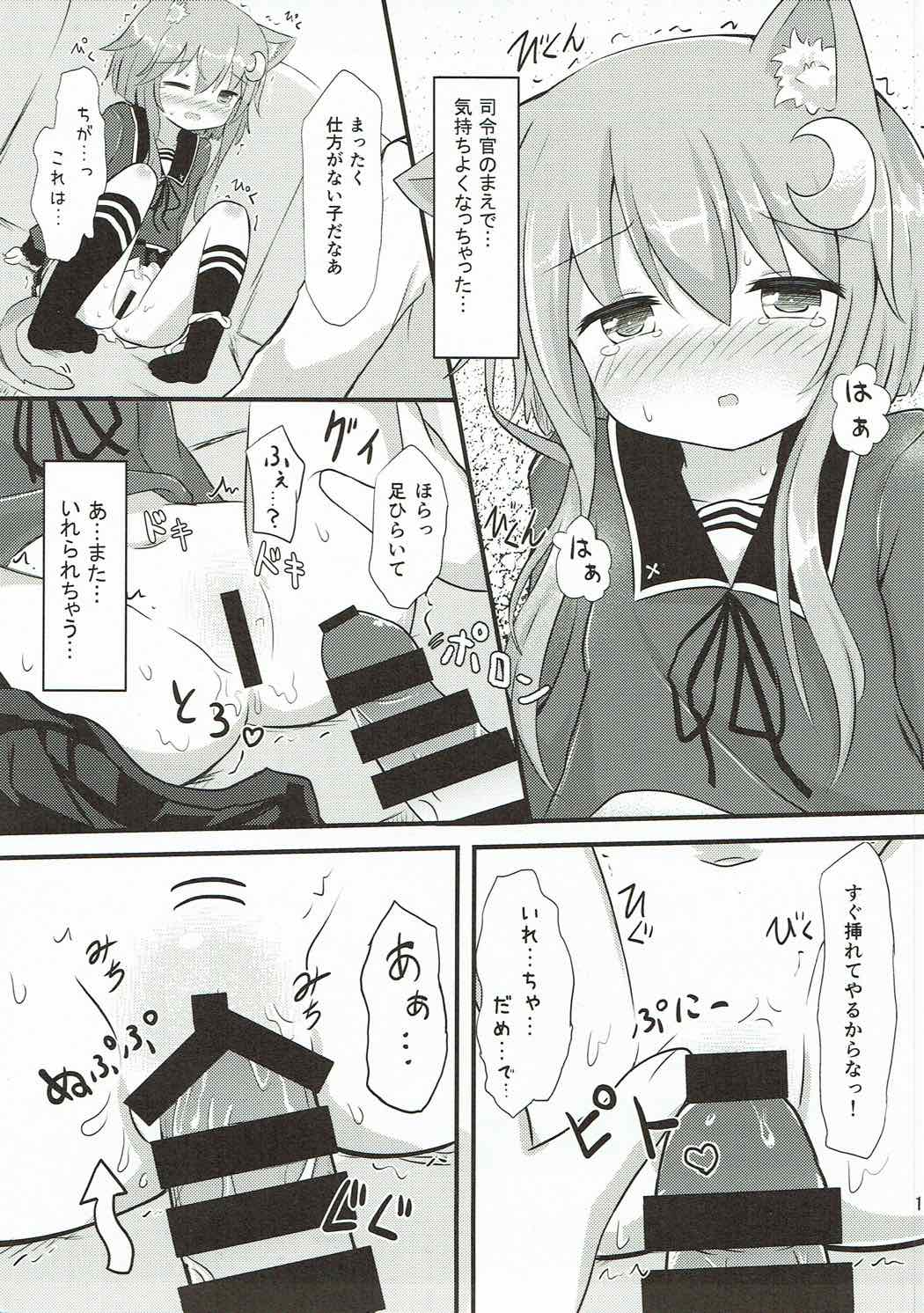 Yayoi to Nyanko na Katachi 2 page 10 full