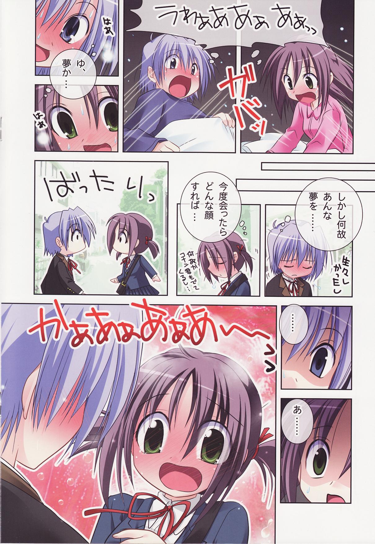 Purimo#7 page 10 full