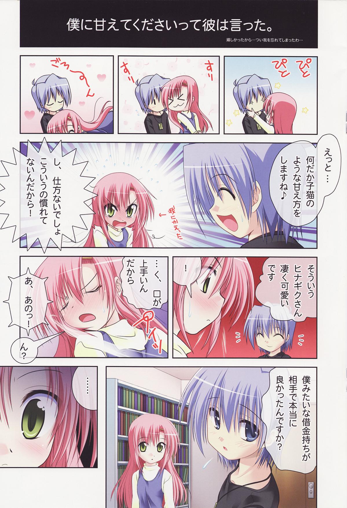 Purimo#7 page 11 full