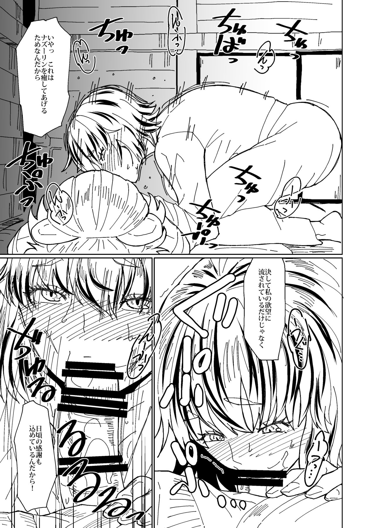 Orei wa Yume no Naka de page 11 full
