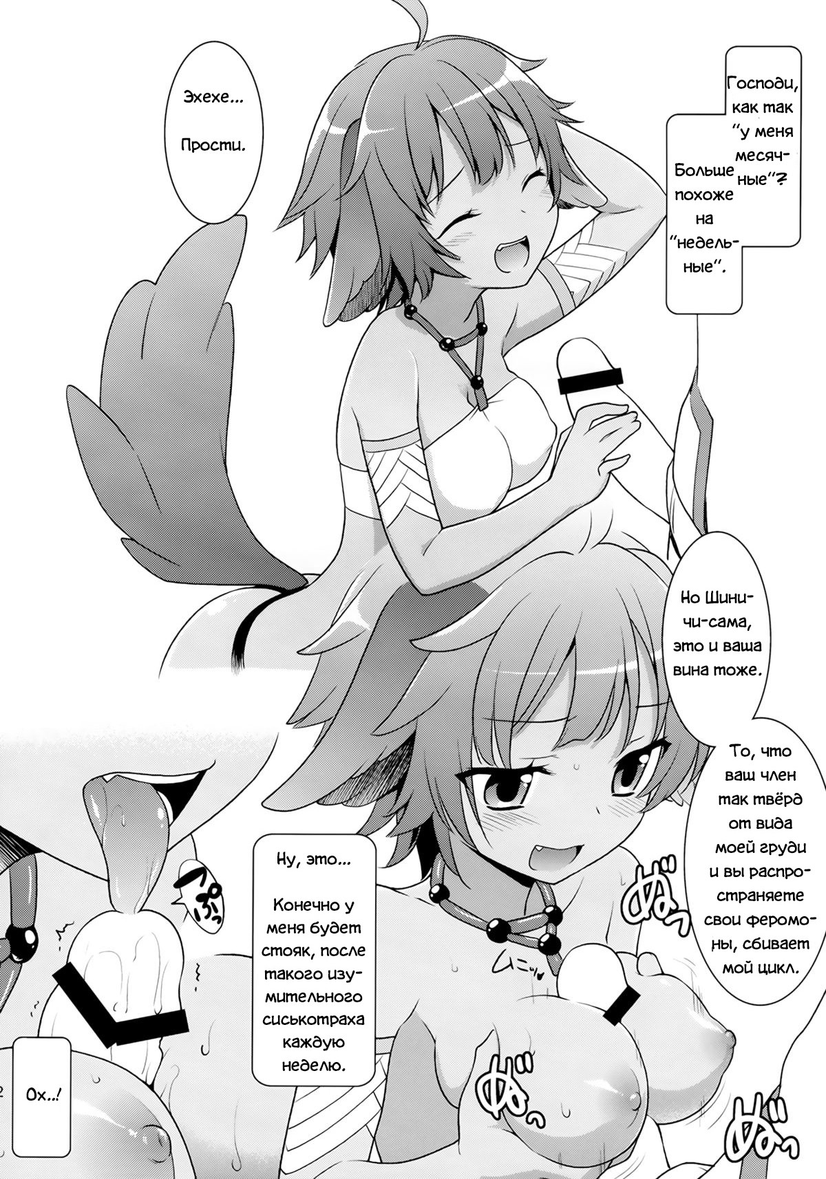 Technobreak Company page 11 full