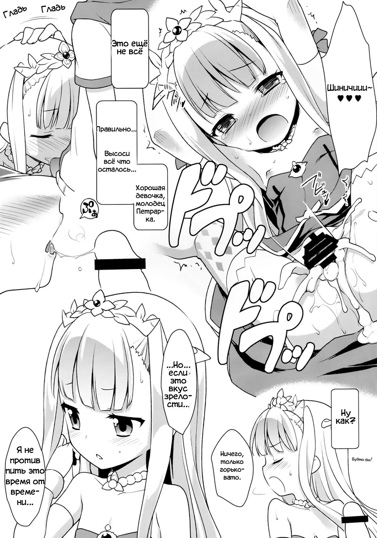 Technobreak Company page 6 full
