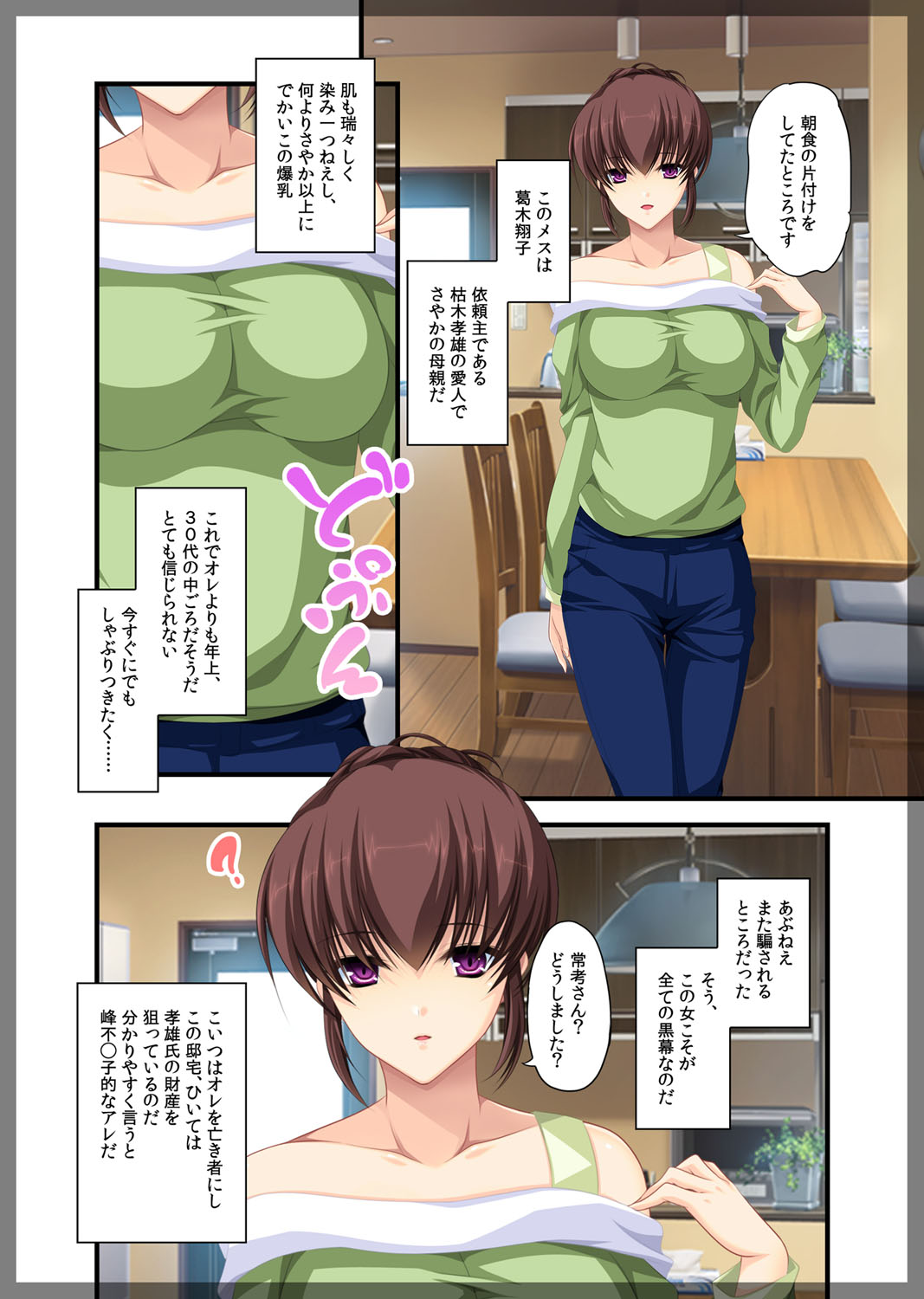 Jitaku Keibiin ~Imouto no Shinyuu Haihara Narumi Hen~ page 7 full