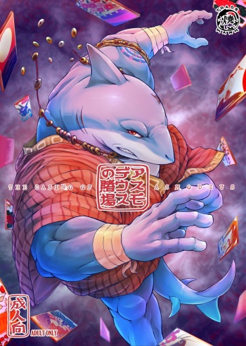 [Yakisaketeishoku (Xigma)] Asmodeus no Toba - The Casino of Asmodeus [English] [Sanmer] [Digital] cover