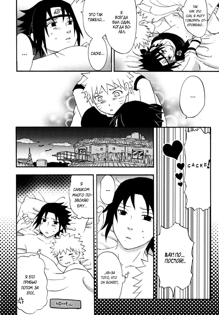 I caught a cold page 6 full