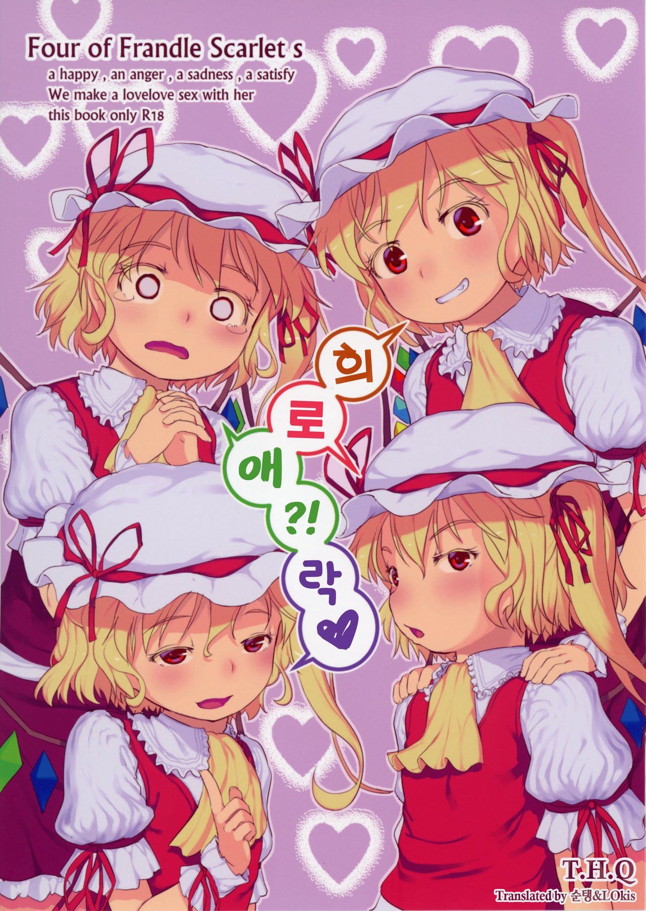 Kidoairaku page 1 full