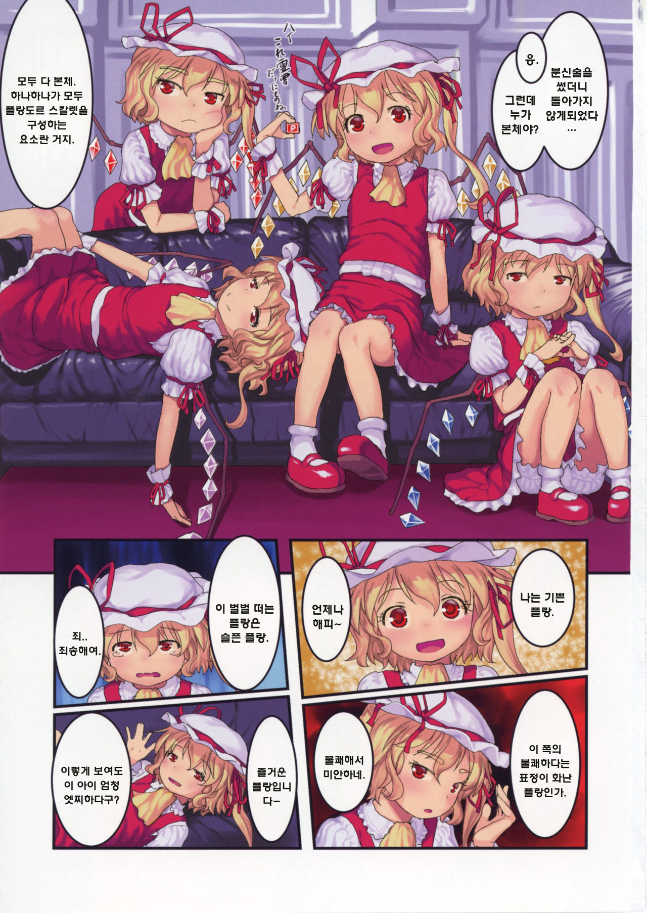 Kidoairaku page 3 full
