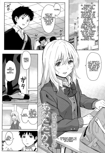 [Shibasaki Syouzi] Anata Dakara | Because It's You (COMIC KOH Vol. 3) [Spanish] [afhc1988] cover