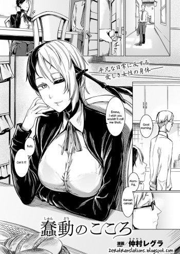 [Nakamura Regura] Shundou no Kokoro (COMIC Unreal 2017-02 Vol. 65) [English] [Zero Translations] [Digital] cover