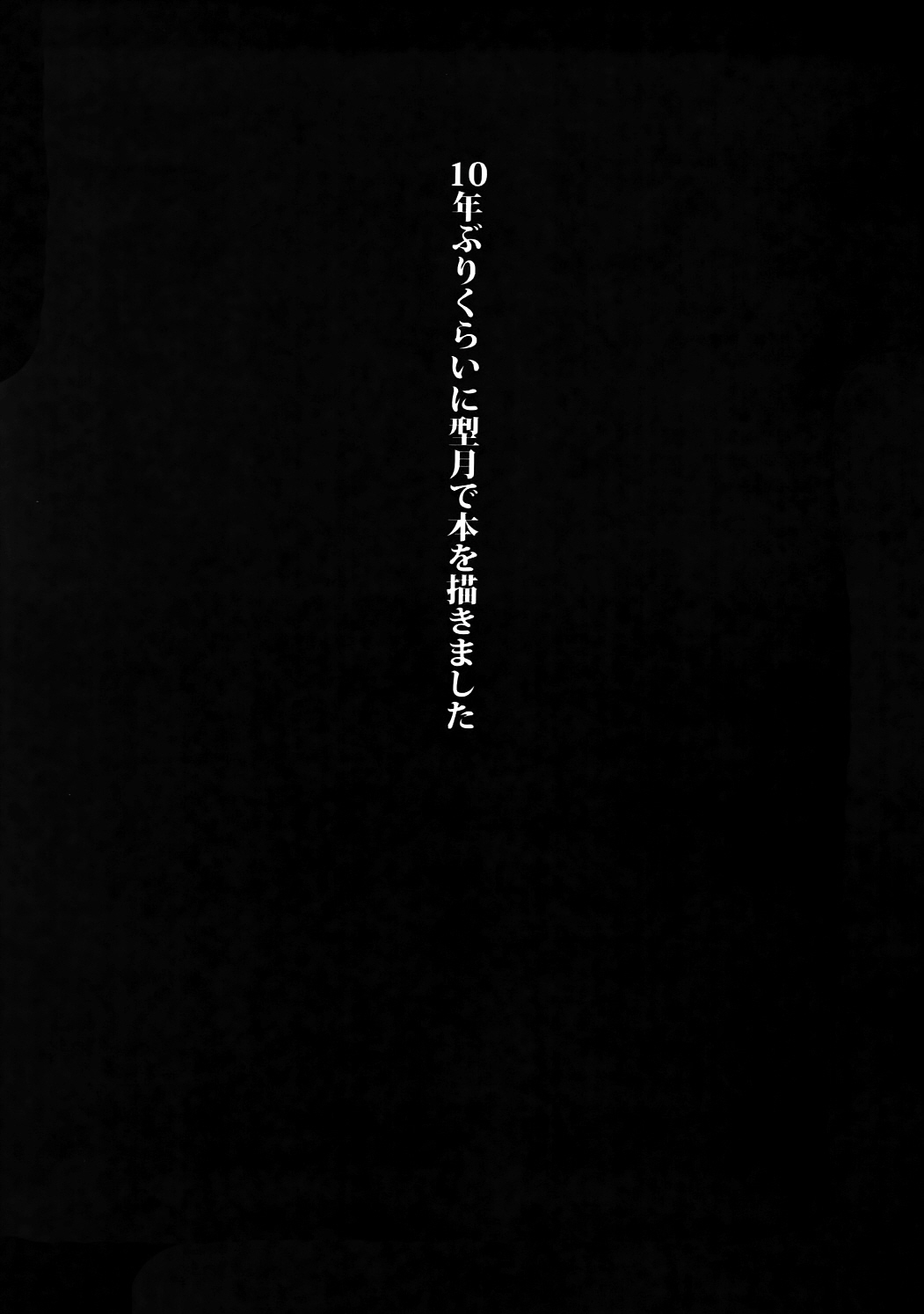 Shishou Massage wa Dou desu ka? | 스승님 마사지 어떠세요? page 2 full