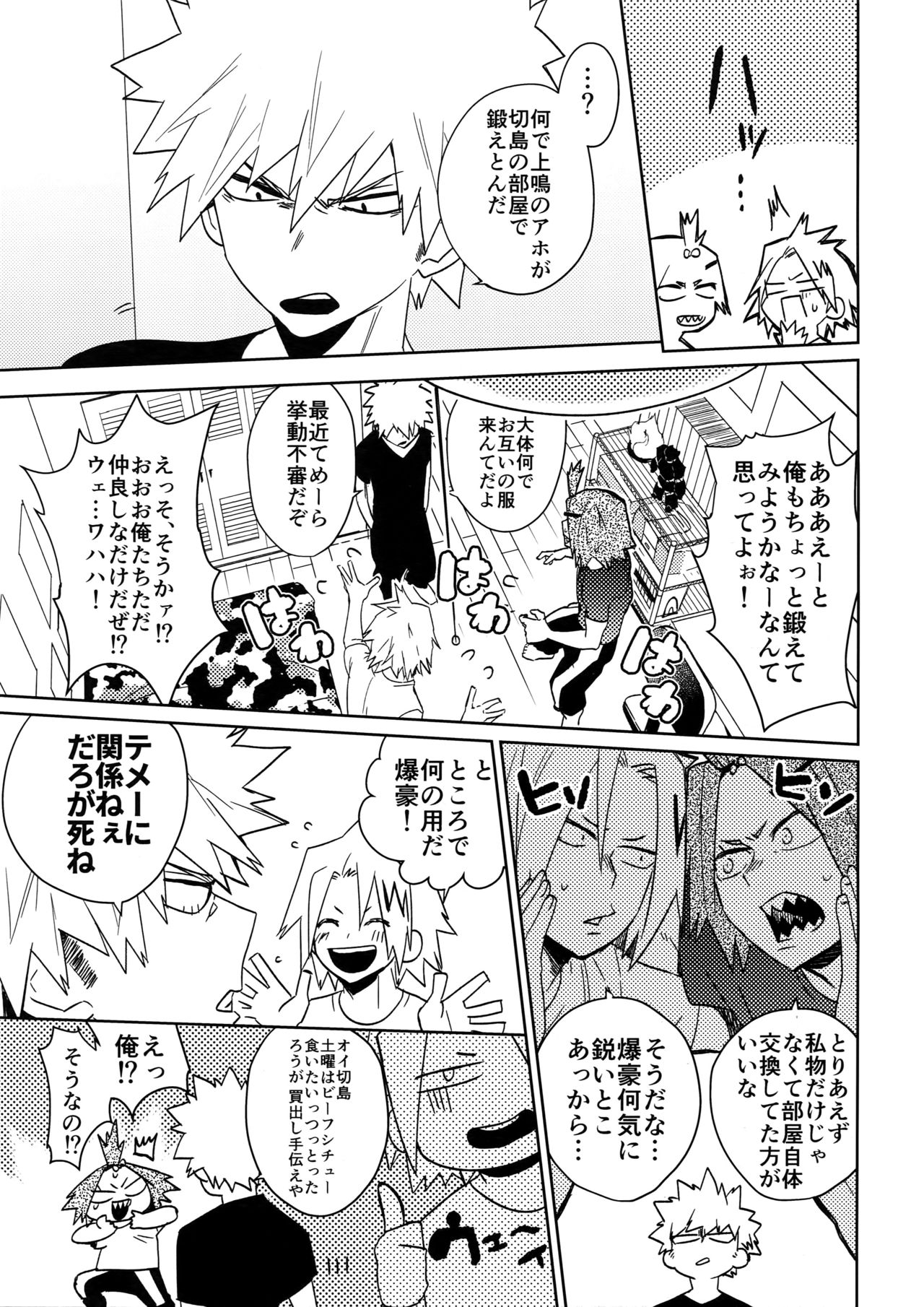 SHUFFLE BOYS page 10 full