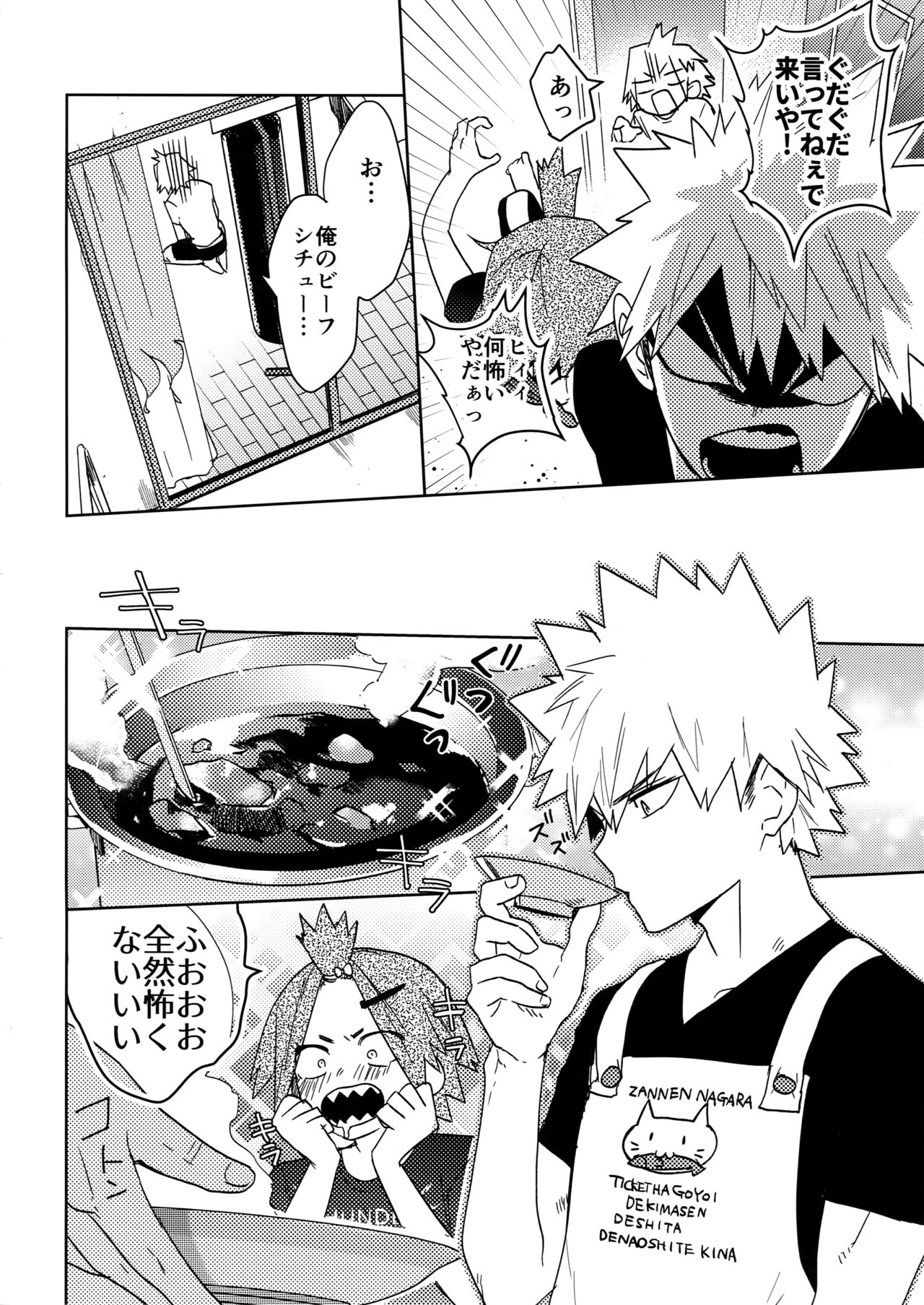 SHUFFLE BOYS page 11 full