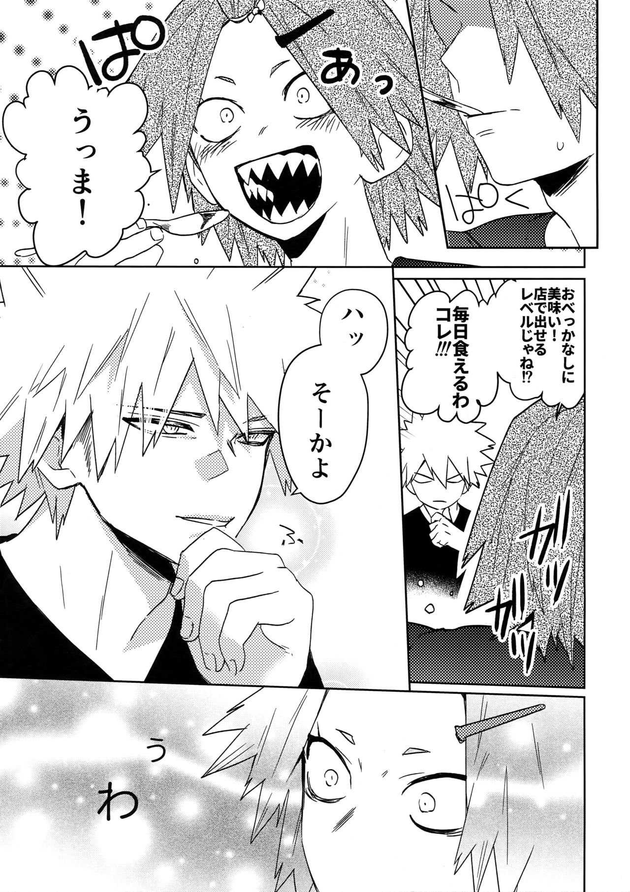 SHUFFLE BOYS page 12 full