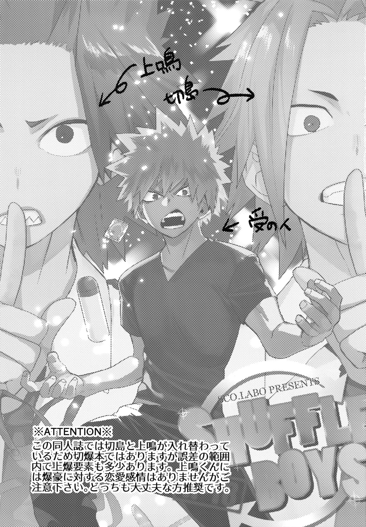 SHUFFLE BOYS page 2 full