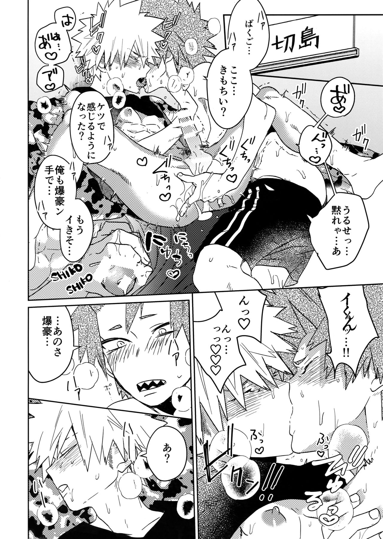 SHUFFLE BOYS page 3 full