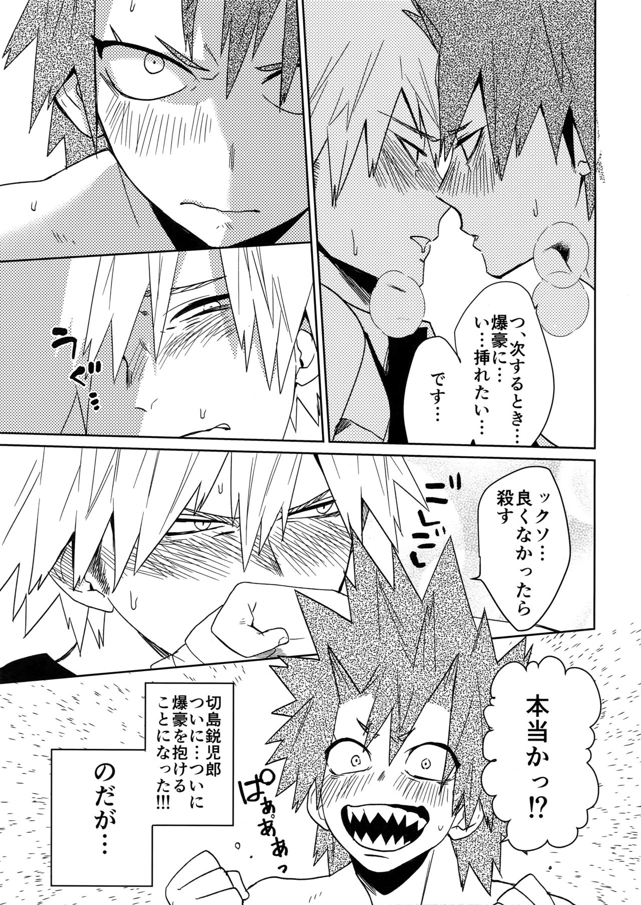 SHUFFLE BOYS page 4 full