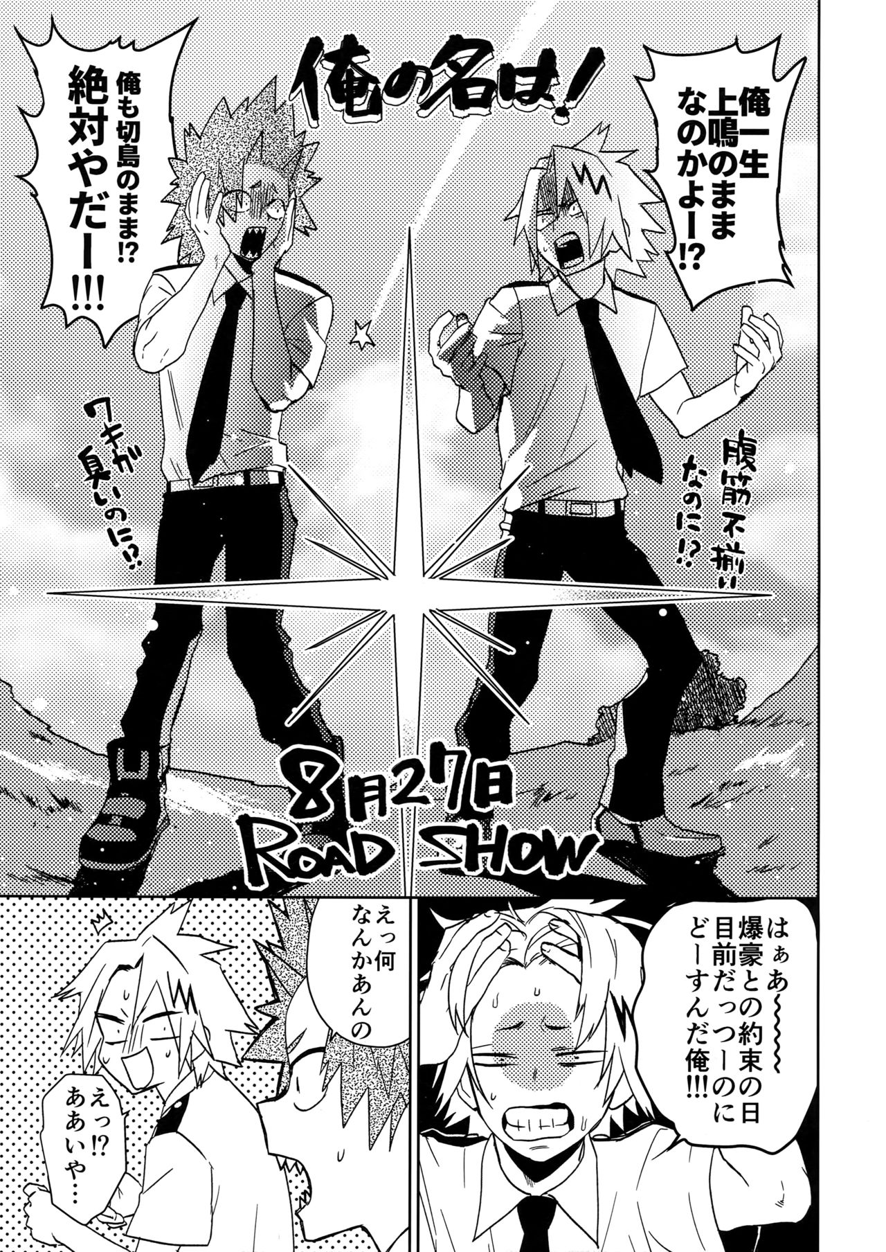SHUFFLE BOYS page 6 full