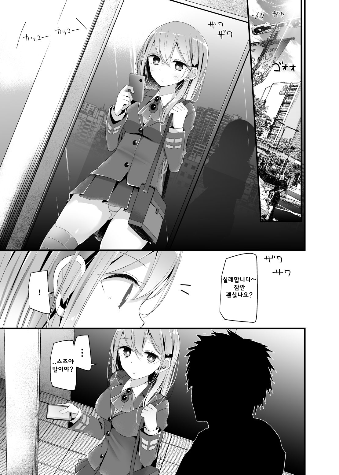 Mogami-gata Kutsushita Hon  | 모가미가타 양말책 page 4 full